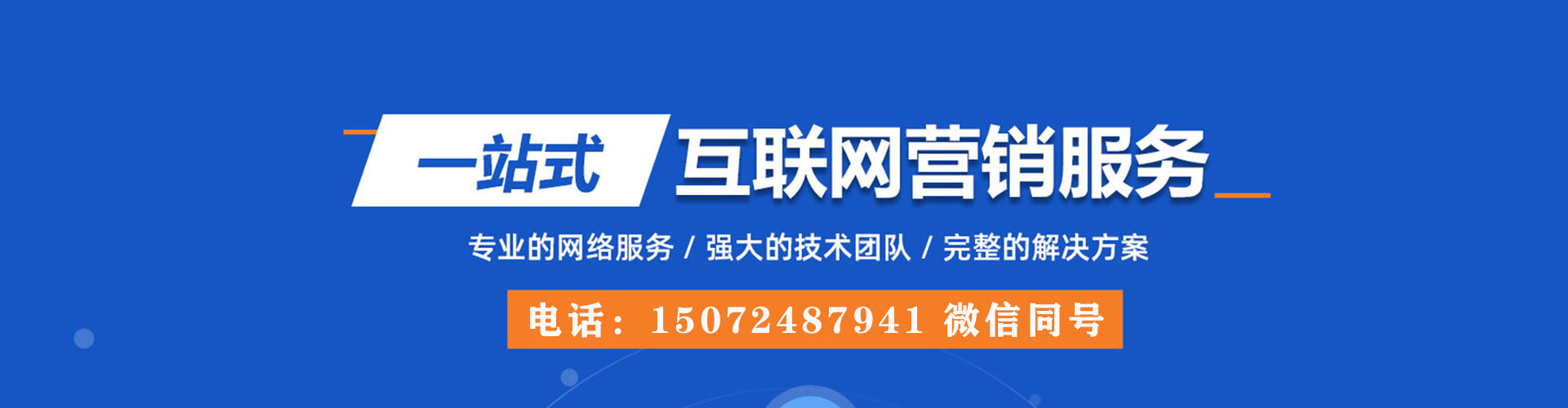 青田百度搜索推广